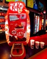 kitkat balls machine cinema